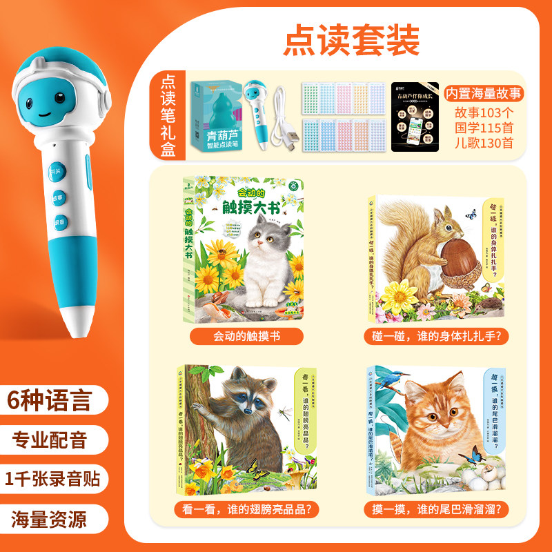 小手摸摸大自然触摸书 宝宝第一本触摸书婴儿早教益智启蒙书籍宝宝绘本0到2-3岁立体书玩具书翻翻书撕不烂儿童读物幼儿触觉训练书