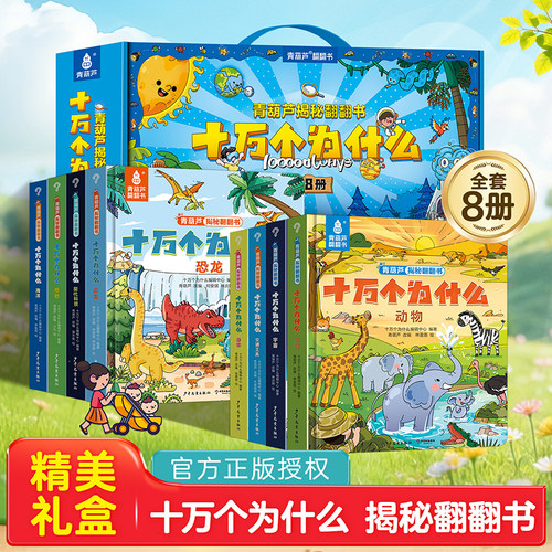 宝宝绘本立体书全30个翻翻页