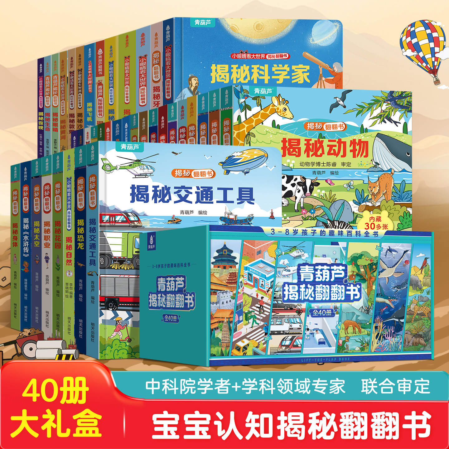 揭秘翻翻立体书 揭秘动物儿童3d立体书绘本0到3岁幼儿故事书1一3宝宝撕不烂翻翻书洞洞书婴儿早教1-2岁适合一岁半两岁揭秘系列书籍