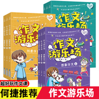 阅读书阅读书目作文大全辅导资料小学通用适合10一12岁看儿童读物哪个好?