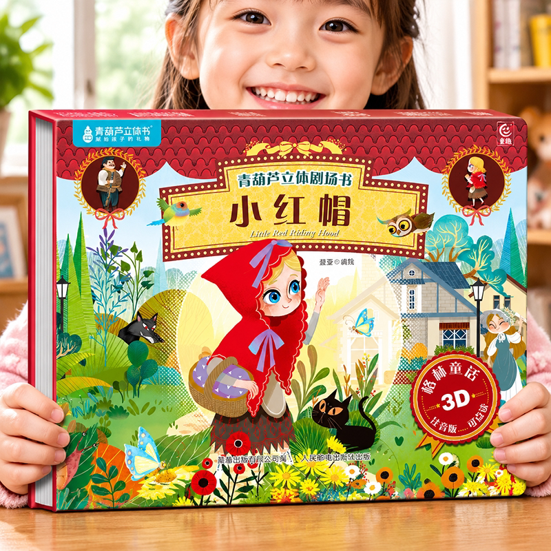 【全套8册】限时出售先到先得