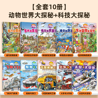 【精装硬壳】工程车绘本挖掘机