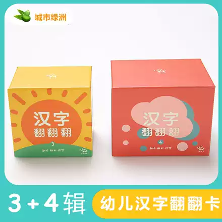 小汉字大故事甲骨文图话书10册汉字绘本 75张识字卡片 4本纸板书3 6岁幼儿汉字启蒙认知书乐乐趣儿童书籍汉字是画出来的同类型