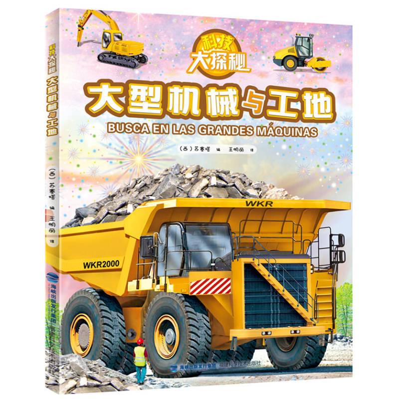 3D大场景展示精装硬壳8开全彩