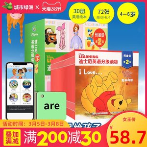 【盒装】迪士尼英语分级读物预备级第2级全套30册原版英语故事3-6岁幼儿早教绘本幼小衔接幼儿园英语启蒙教材宝宝学英语正版