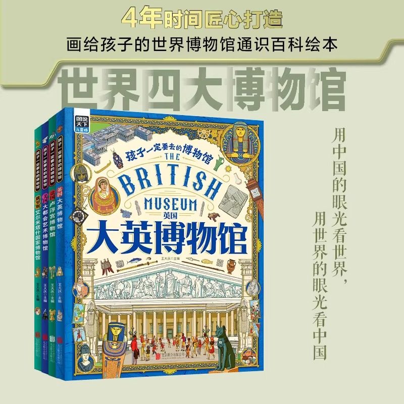 写给孩子的中国历史全套6册