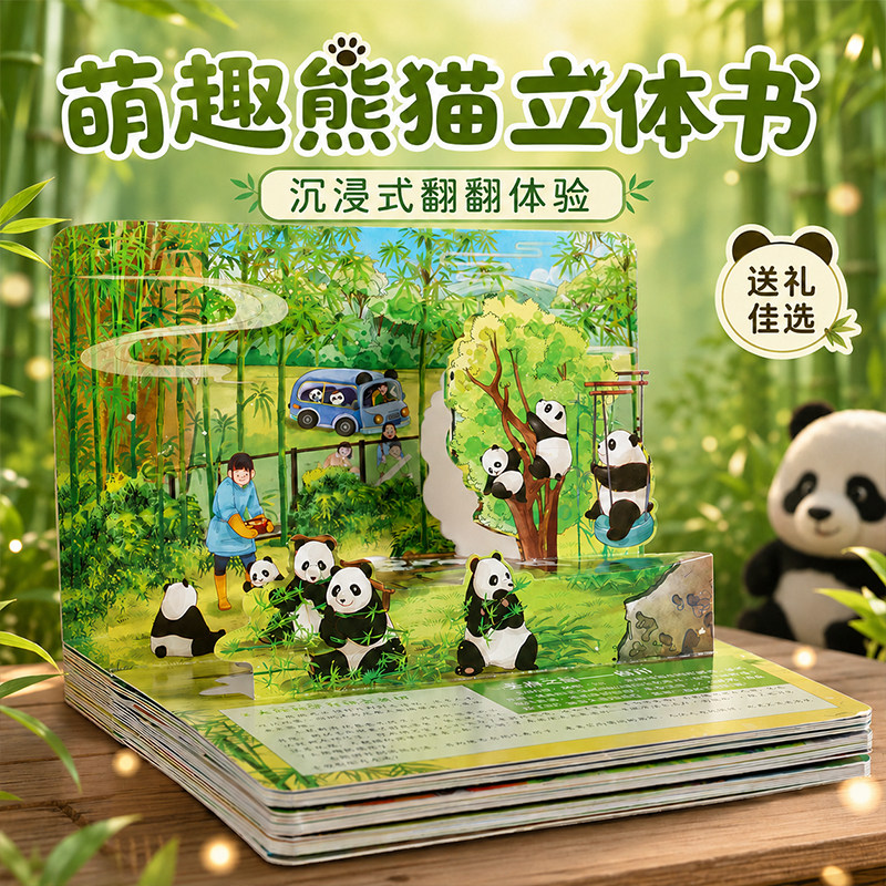 大美中国3D立体书全套34册 儿童绘本大中华寻宝记3d立体书这就是中国打开故宫睡前故事幼儿园3-6岁小学生一年级阅读生日新年礼物书