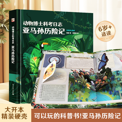 动物百科全书儿童绘本科普书籍