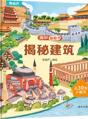 儿童3d立体翻翻书早教撕不烂绘本