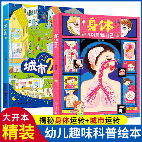 大幅彩图 拼音标注 激发孩子阅读兴趣