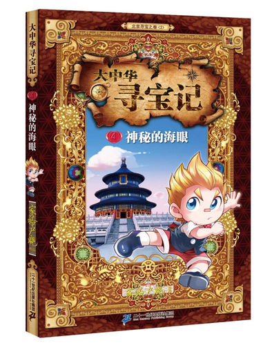 中华字海价格 中华字海图片 星期三