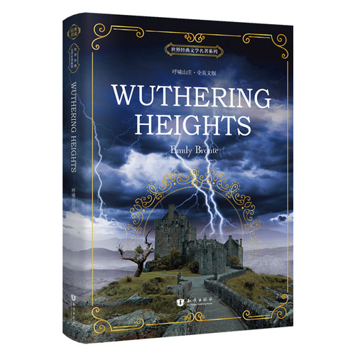 呼啸山庄WutheringHeights