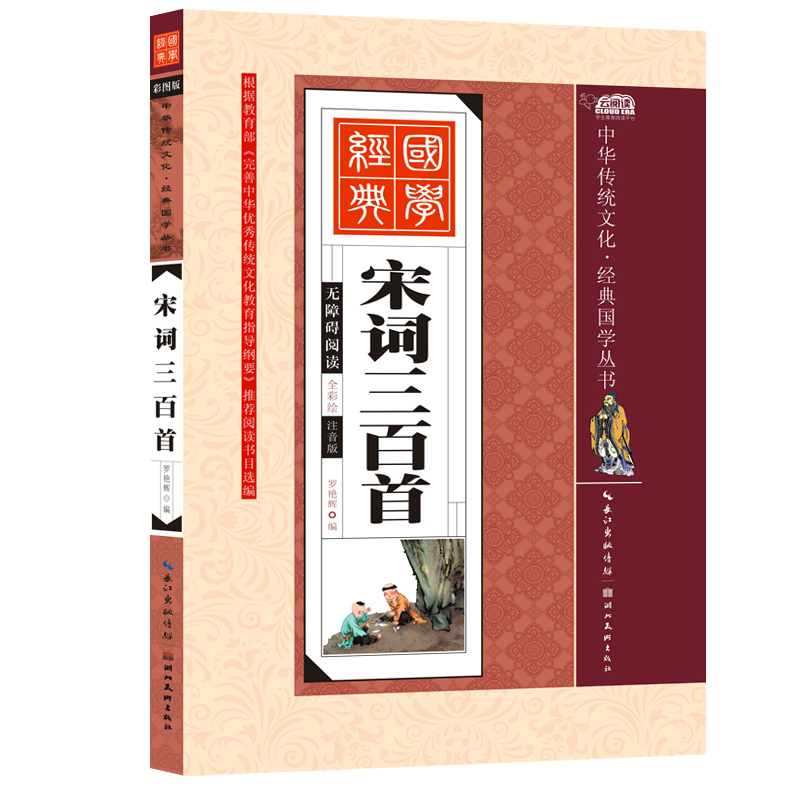 中华传统诗词经典