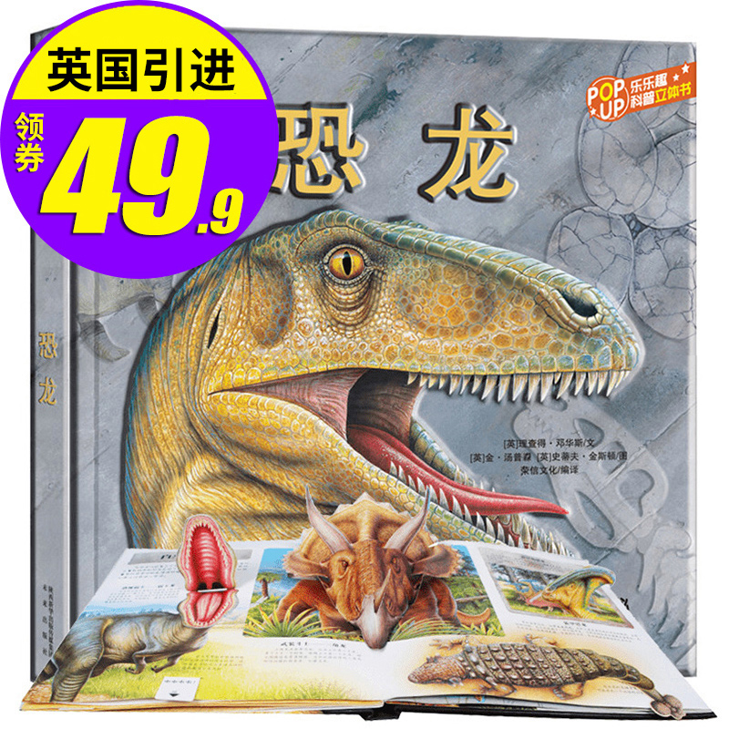 ¿ÖÁúÊé3d°æÁ¢Ì巷ͼÊé ½ÒÃØ¿ÖÁúÊÀ½ç¶ùͯ°Ù¿ÆÈ«Êé ÙªÂÞ¼ÍÍõ¹úÐÇÇò´óÌ½ÃØ ¿ÖÁúÊé¼®3-6-12ËêÓ×¶ù¹ÊÊ»汾 ÀÖÀÖȤ̩ÆÕÀÕȤζ¿ÆÆÕµÄ