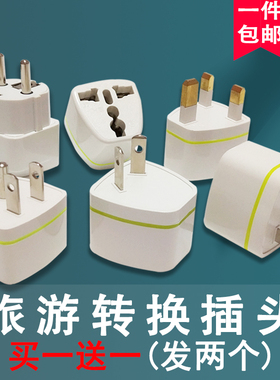 二转三插头全球旅游港版转换器3转2电源转换插头国标韩国英标德标