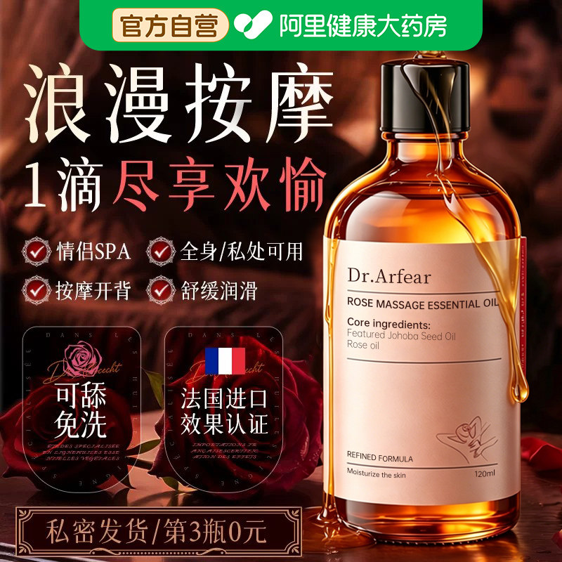 玫瑰按摩精油情侣身体发热女性男女通用免洗可入口全身通经络润滑