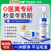 去角质面部死皮女清洁毛孔脸部敏感肌温和啫喱男士 官方旗舰店正品