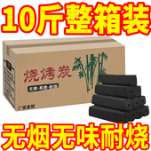烧烤碳木炭烧烤专用碳无烟家用取暖室内竹炭耐烧碳果木环保机制炭