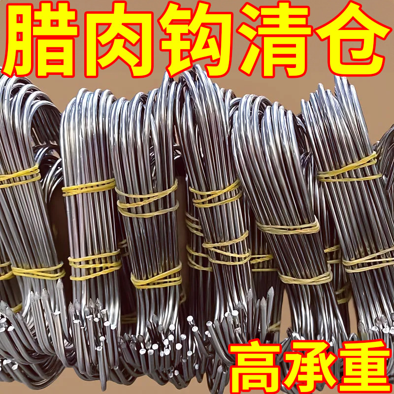 腊肉挂钩不锈钢S型晒腊鱼挂烤鸭香肠猪肉尖头勾子加粗S钩挂肉钩子,五金/工具,吊钩/抓钩,淘宝优惠券,粉丝福利购,淘宝优惠卷