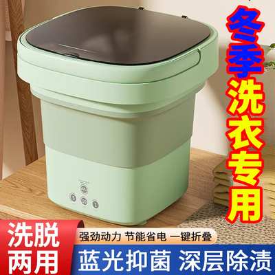 【2026新款折叠洗衣机】蓝光抑菌