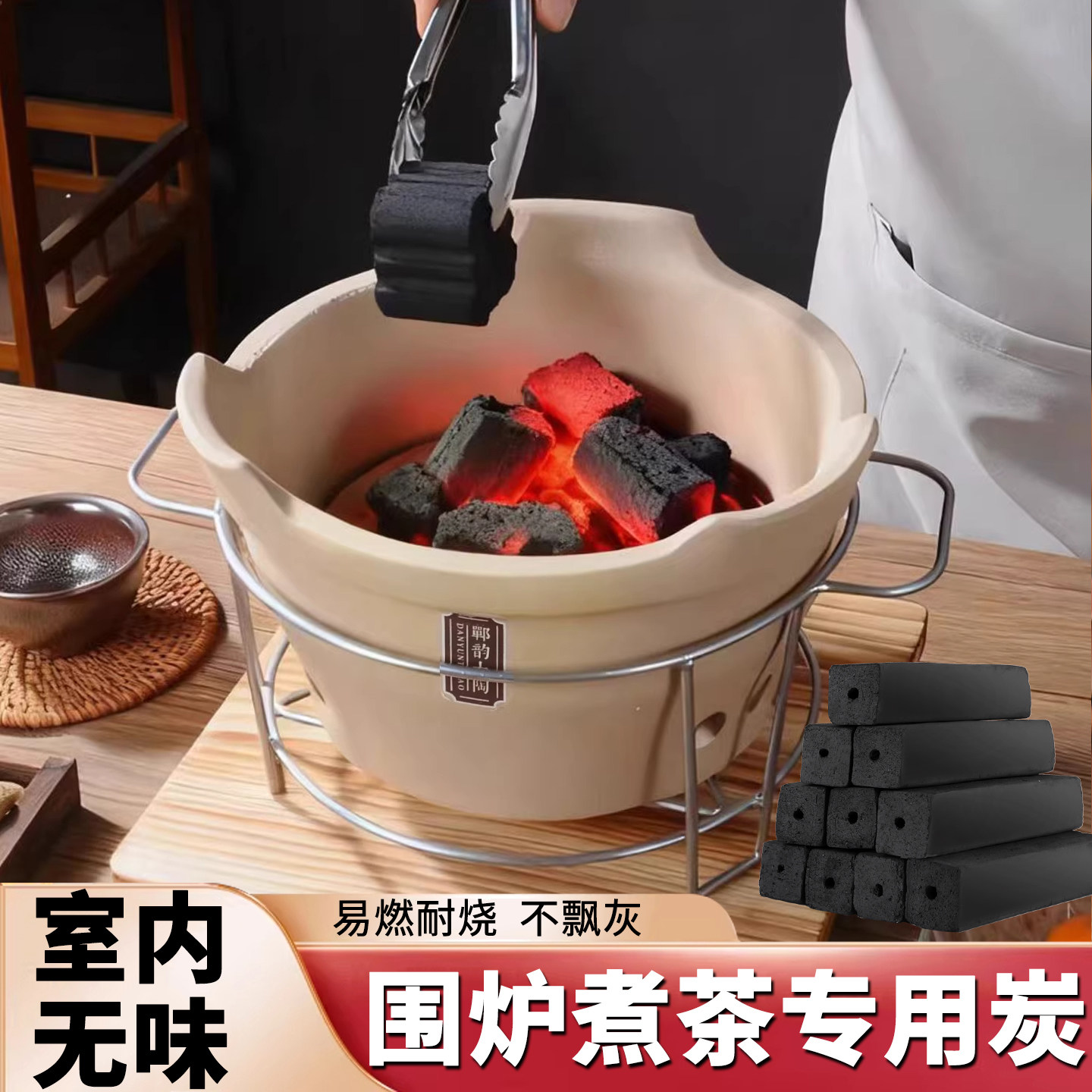 围炉煮茶木炭家用无烟烧烤机制碳专用室内果木碳易燃户外烤炉竹炭,厨房/烹饪用具,烧烤炭,淘宝优惠券,粉丝福利购,淘宝优惠卷