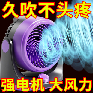 大风力电风扇家用桌面省电静音冷风扇 多功能涡轮空气循环风扇台式