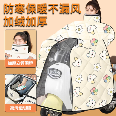 【全新升级加厚】冬季斗篷挡风被