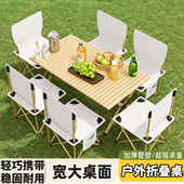 烧烤摆摊桌 备全套装 便携式 户外折叠桌子蛋卷桌露营桌椅野营野餐装