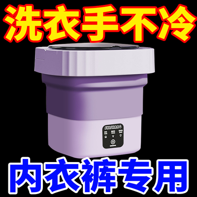 【小型洗衣机】洗脱一体解放双手