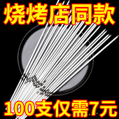 不锈钢烧烤签子烤鱼夹网夹羊肉串烧烤针钢签铁签夹网烧烤工具全套
