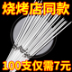 不锈钢烧烤签子烤鱼夹网夹羊肉串烧烤针钢签铁签夹网烧烤工具全套