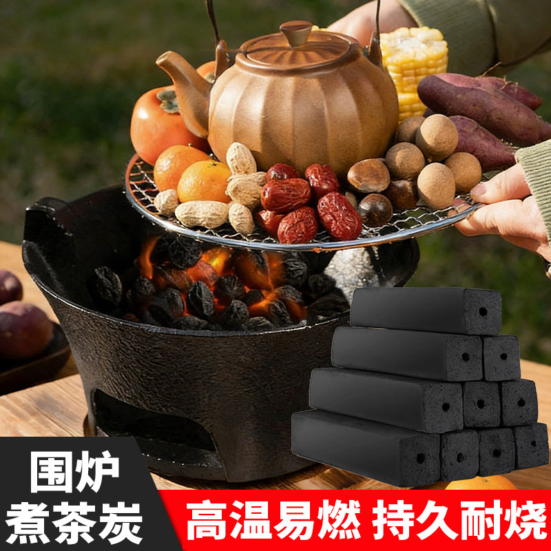 木炭烧烤碳无烟家用果木炭专用碳烤炉速燃炭竹炭室内炭块围炉煮茶,户外/登山/野营/旅行用品,烧烤炭,淘宝优惠券,粉丝福利购,淘宝优惠卷
