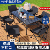 户外折叠桌子可调节露营折叠桌便携野餐坚固耐磨摆摊蛋卷桌椅套装