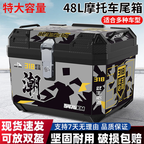 摩托车尾箱大容量后备箱踏板车电动车行李箱大号通用非铝合金尾箱