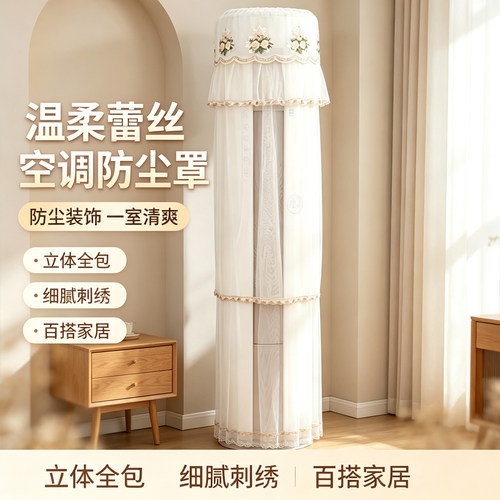 防尘防晒立式圆柱形空调罩套开机不取适用美的格力圆柜机罩加衬布