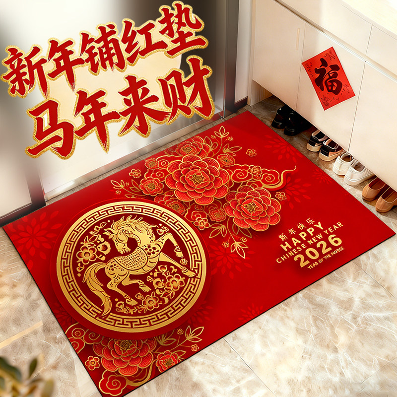 马年入户门地垫门口进门地毯家用玄关入户门垫2026新款专用脚踏垫,家庭/个人清洁工具,地垫,淘宝优惠券,粉丝福利购,淘宝优惠卷