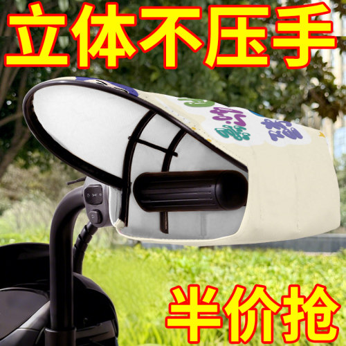 【夏天骑车不黑手】电动车车把套