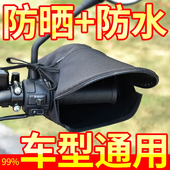 夏季 电动车防晒手套遮阳透气防水手把套电瓶摩托车防紫外线车把套