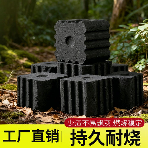 户外烧烤碳无烟碳果木炭烧烤专用碳速燃炭家用室内引火神器易燃碳