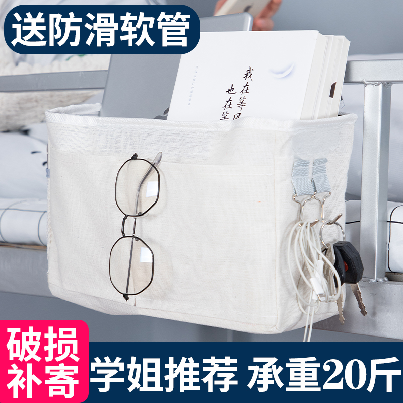 大学生宿舍神器上铺零食收纳架女寝室床边床上挂篮好物床头置物架
