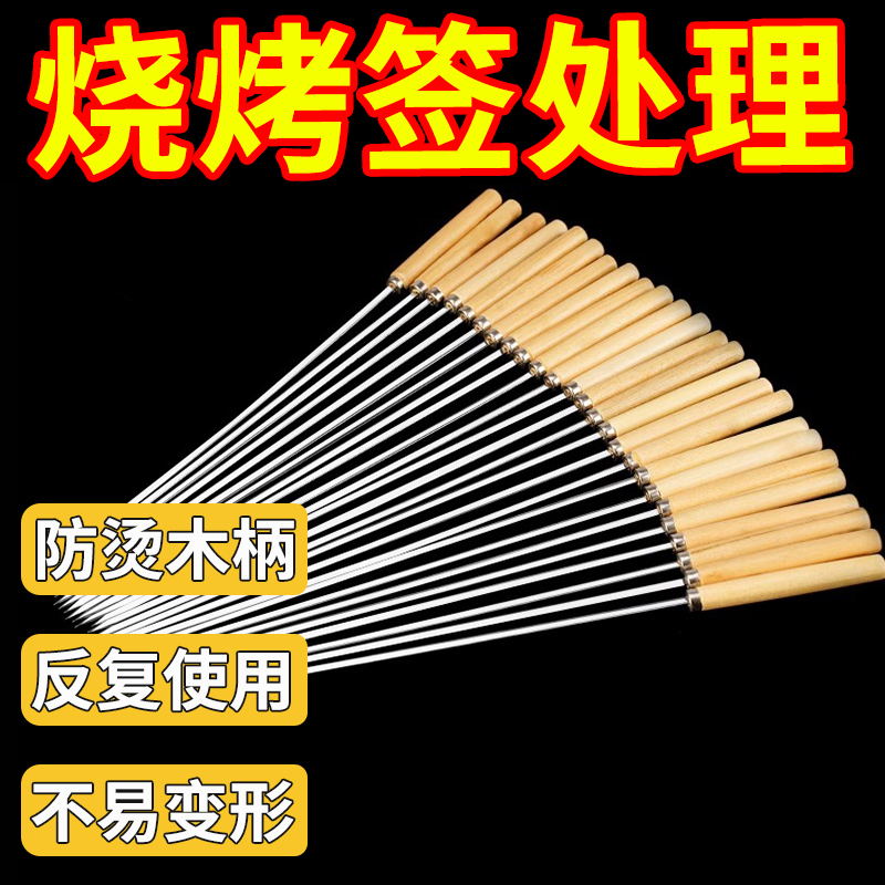 烧烤签子烤肉钢签羊肉串烧烤摊烧烤针户外羊肉烤串烤肉签子烧烤针