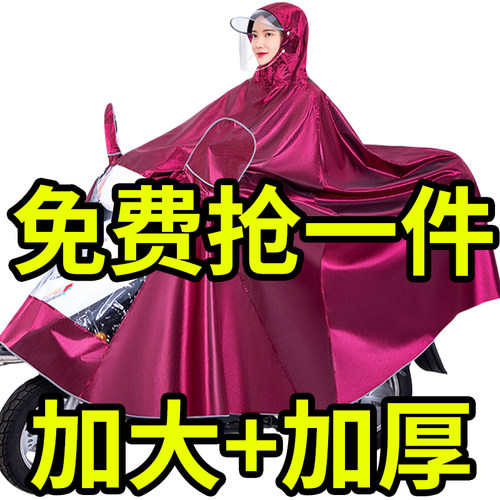 今日特价卖电动车雨披免费抢一件