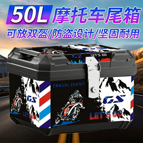 摩托车尾箱机车后备箱电动车行李箱踏板车大号通用非铝合金工具箱