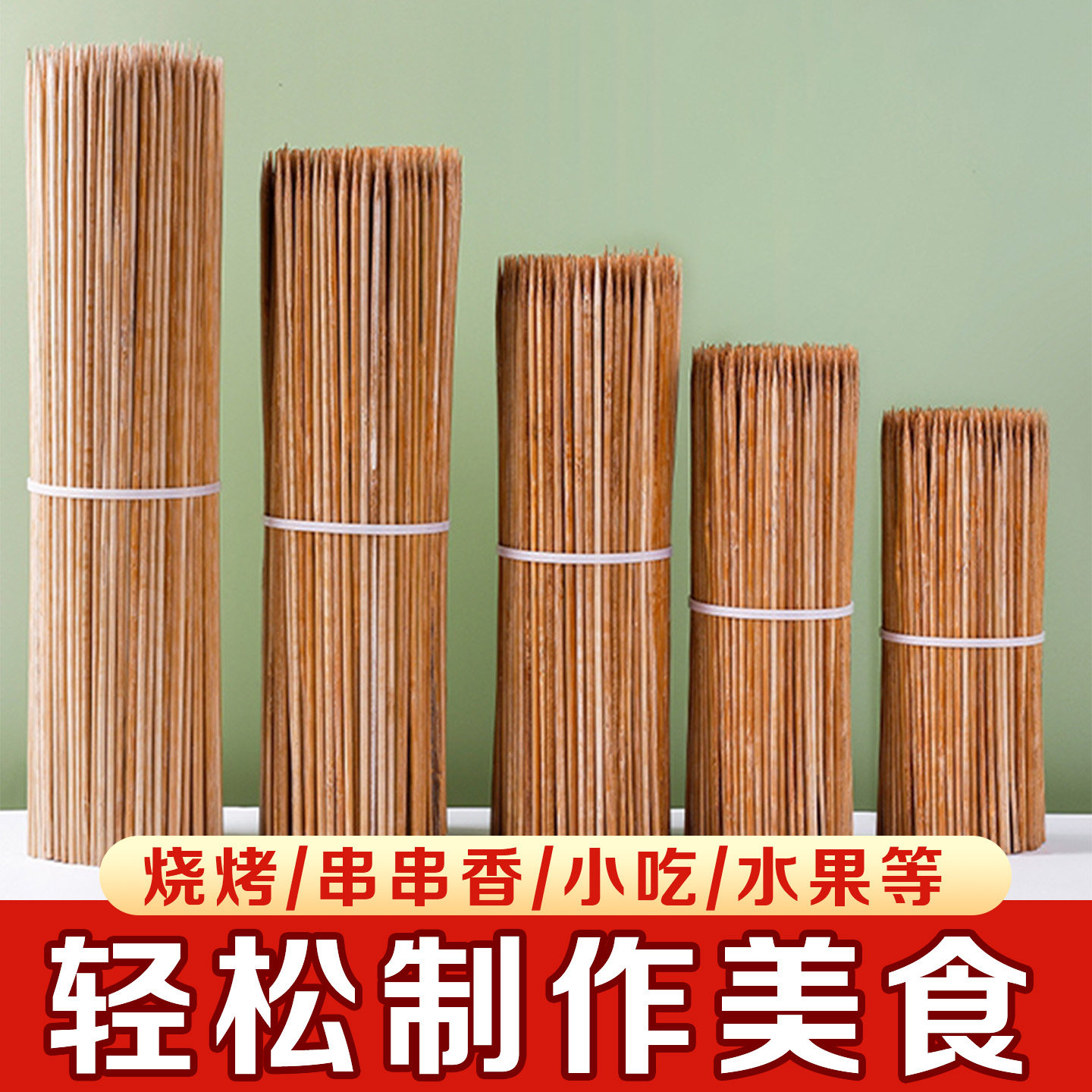 特硬碳化竹签烧烤一次性烤肠淀粉肠面筋羊肉串专用竹签子商用批发
