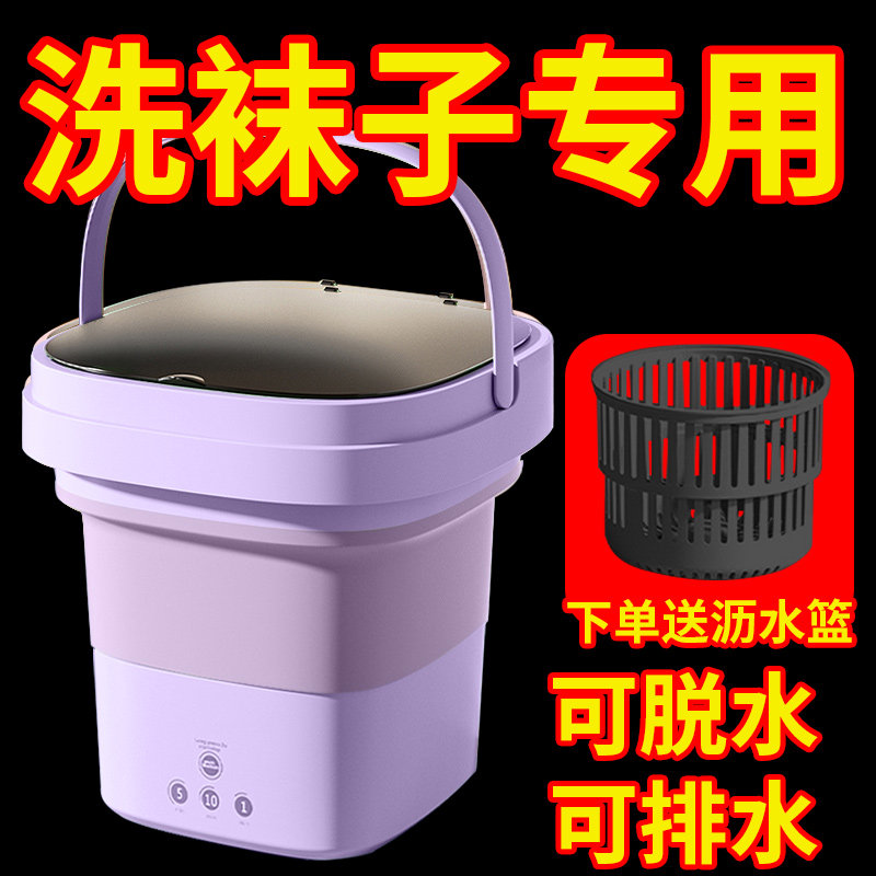 折叠洗衣机洗脱一体宿舍家用便携式小型婴儿专用内衣裤洗袜神器,生活电器,超声波迷你清洗机,淘宝优惠券,粉丝福利购,淘宝优惠卷