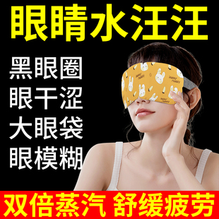 热敷自发热护眼罩 蒸汽眼罩遮光睡眠上班族学生舒缓眼疲劳眼贴韩版