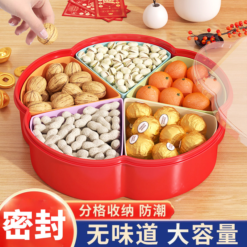新年果盒客厅茶几食品用零食糖果盘分格带盖喜庆节日干果盘水果盘,节庆用品/礼品,糖盒/糖盒配件,淘宝优惠券,粉丝福利购,淘宝优惠卷