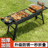 烧烤炉家用烧烤架野外炉子老式 家庭箱碳户外商用小型全套摆摊专用