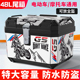 电动车后备箱摩托车尾箱大容量电瓶车储物箱适用台铃苍穹雅迪爱玛