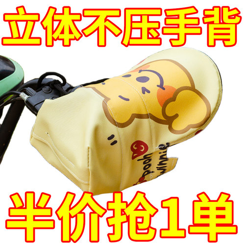 【防晒防尘更耐用】电动车手把套